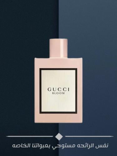 69 غوتشي بلوم