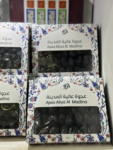 تمر عجوة 500g بزخرفة الأزنيك