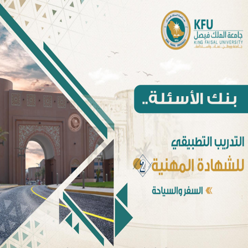 بنك الأسئلة لمادة التدريب التطبيقي للشهادة المهنية...