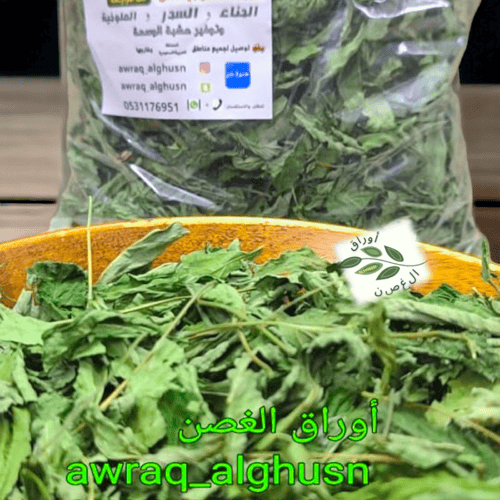 3 كيلو خيشة ملوخية ورق مجفف