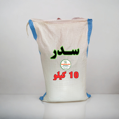 10 كيلو خيشة سدر