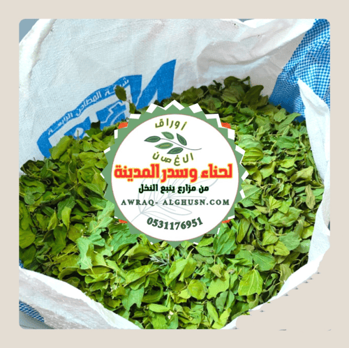 3كيلو خيشة ورق سدر مجفف