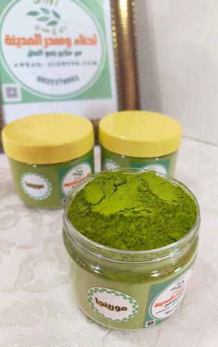 مو رينجا مطحونه ( علبة مقاس 200مل)