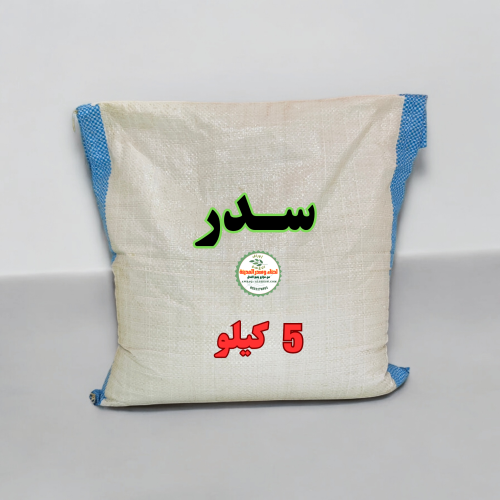 5 كيلو خيشة سدر