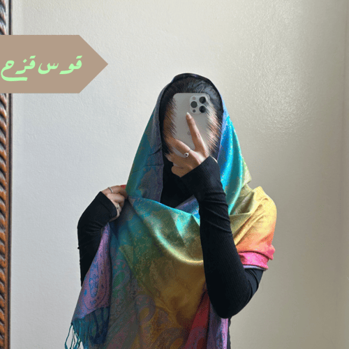 شال كشميري #F63