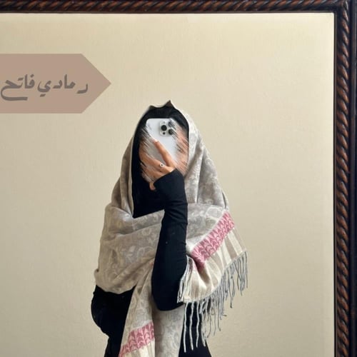 شال صوف #W6