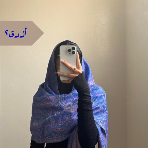 شال كشميري #F50