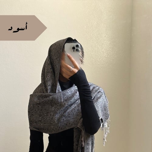 شال كشميري #F44
