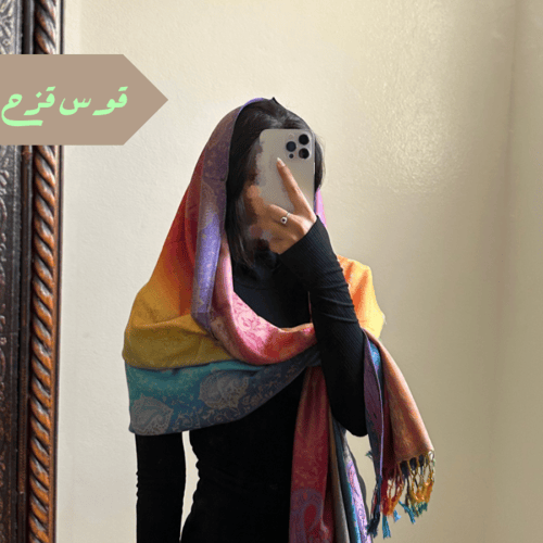شال كشميري #F63
