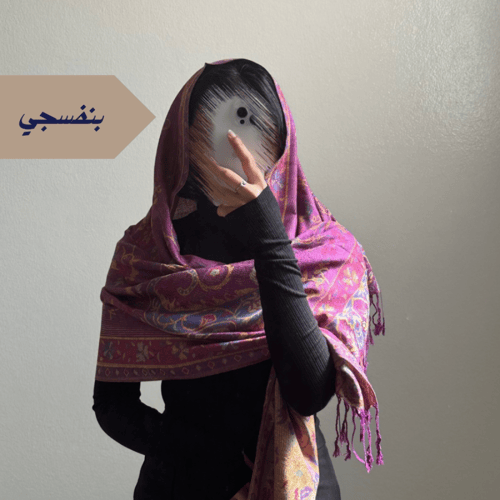 شال كشميري #F64