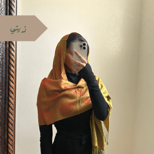 شال كشميري #F63