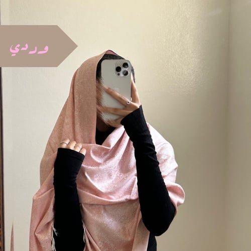 شال كشميري #F44