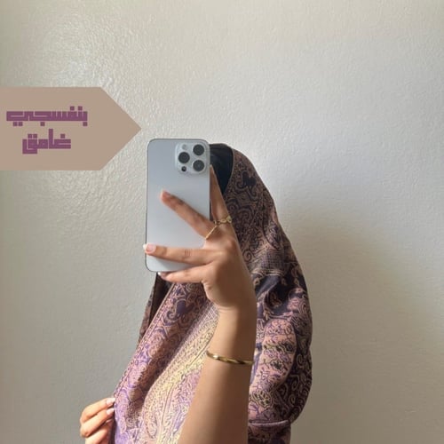 شال كشميري #F27