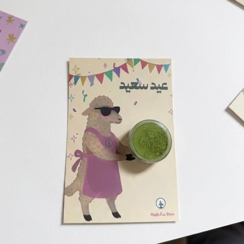 توزيعات العيد
