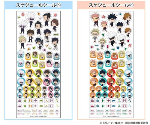 ستيكر للمنظم Jujutsu Kaisen