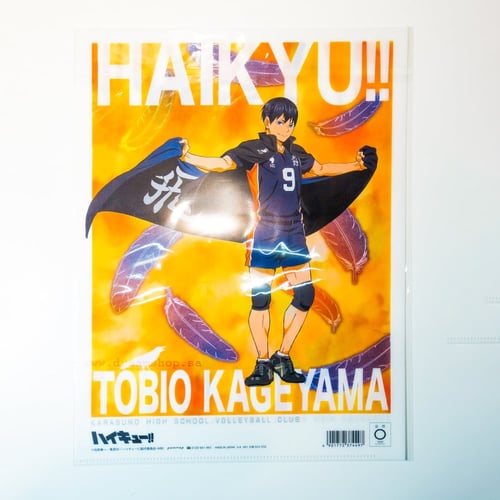 ملف Haikyuu