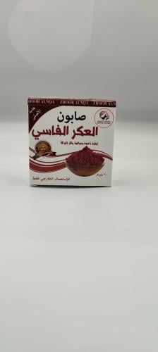 صابون العكر الفاسي