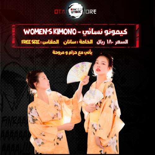 كيمونو نسائي - Women's kimono