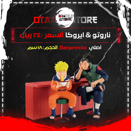 ناروتو & ايروكا