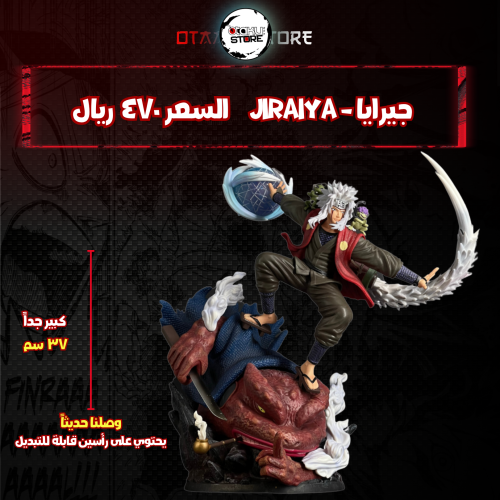 جيرايا - Jiraiya