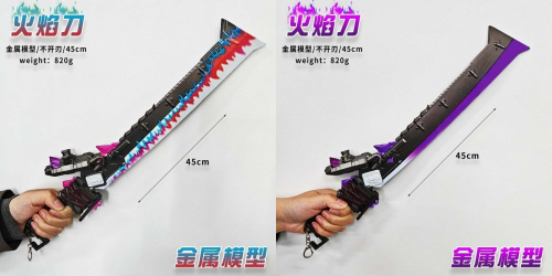 ميدالية سيف - Sword Keychain