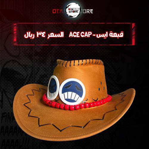 قبعة ايس - ace cap