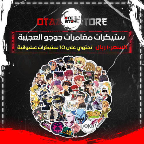 ستيكرات مغامرات جوجو العجيبة - JoJo's Bizarre Adve...