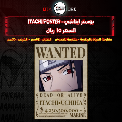 بوستر ايتاشي - itachi poster