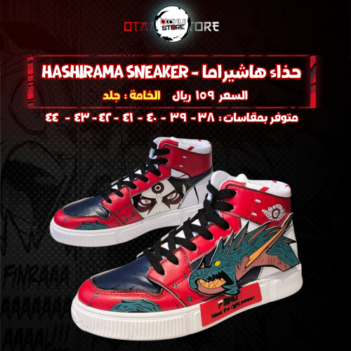 حذاء هاشيراما - Hashirama Sneaker