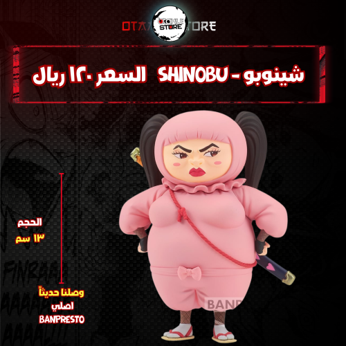 شينوبو - Shinobu