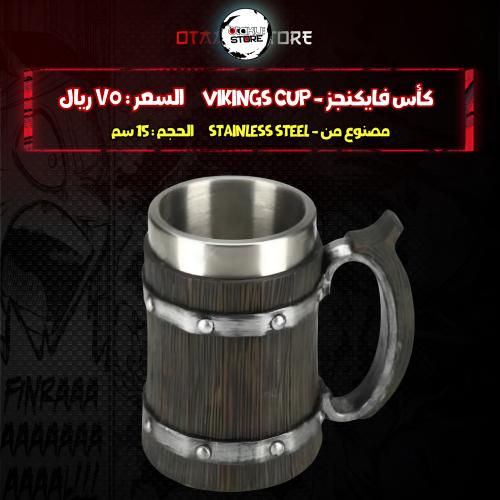 كأس فايكنجز - Vikings Cup