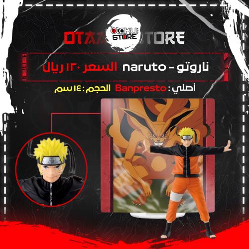 ناروتو - naruto