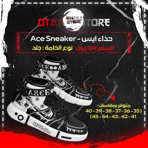 حذاء ايس - Ace Sneaker