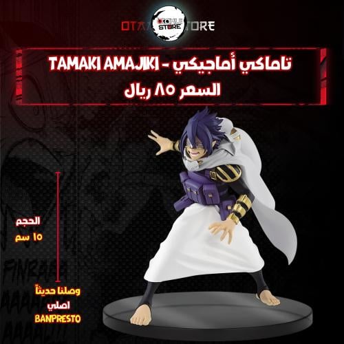 تاماكي أماجيكي - Tamaki Amajiki