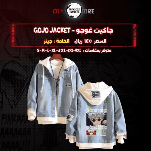 جاكيت غوجو - gojo Jacket