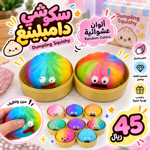 سكوشي كعكة | Character Bun Squishy