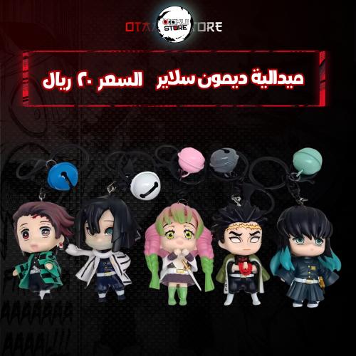 ميدالية تشيبي ديمون سلاير - demon slayer Chibi Key...