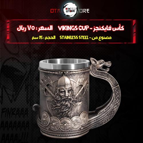 كأس فايكنجز - Vikings Cup