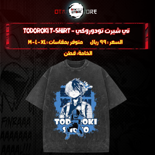 تي شيرت تودوروكي - todoroki T-Shirt