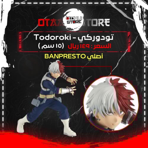 تودوركي - Todoroki