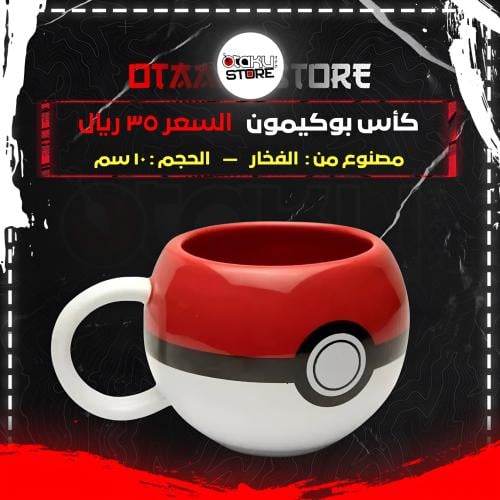 كأس بوكيمون - pokemon cup