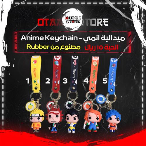 ميدالية انمي - Anime Keychain