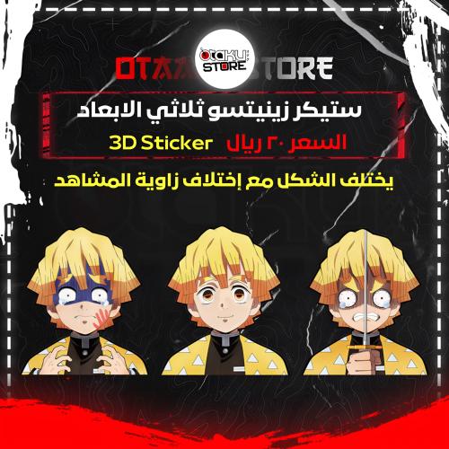 ستيكر زينيتسو ثلاثي الابعاد - Zenitsu 3D Sticker