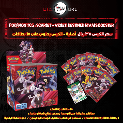 Pokémon TCG : Scarlet & Violet: Destined Rivals Bo...