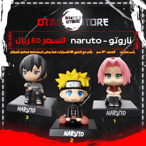 ناروتو - naruto