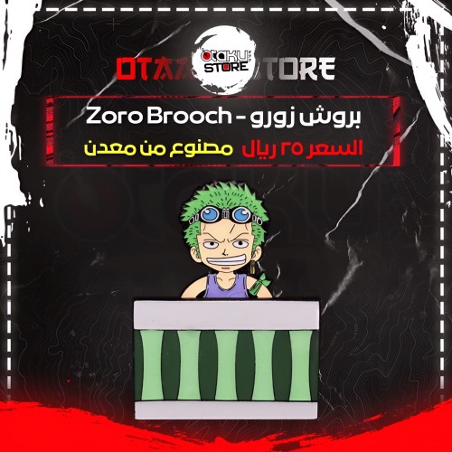 بروش زورو - Zoro Brooch