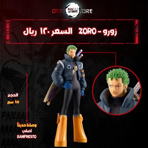 زورو - zoro