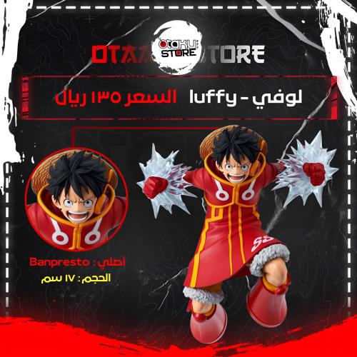 لوفي - luffy