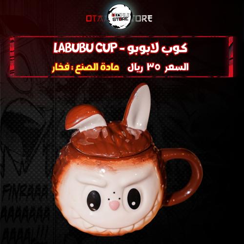 كوب لابوبو - Labubu cup