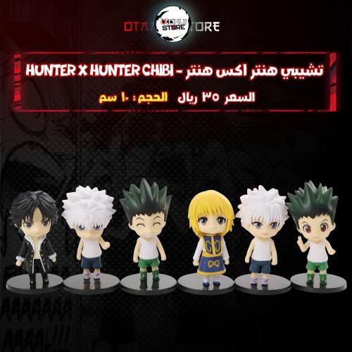 تشيبي هنتر اكس هنتر - Hunter X Hunter Chibi